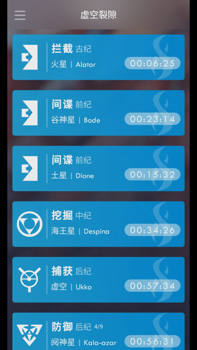 warframe ordisapp官网下载安装-warframe ordis软件手机版下载 3.4.9