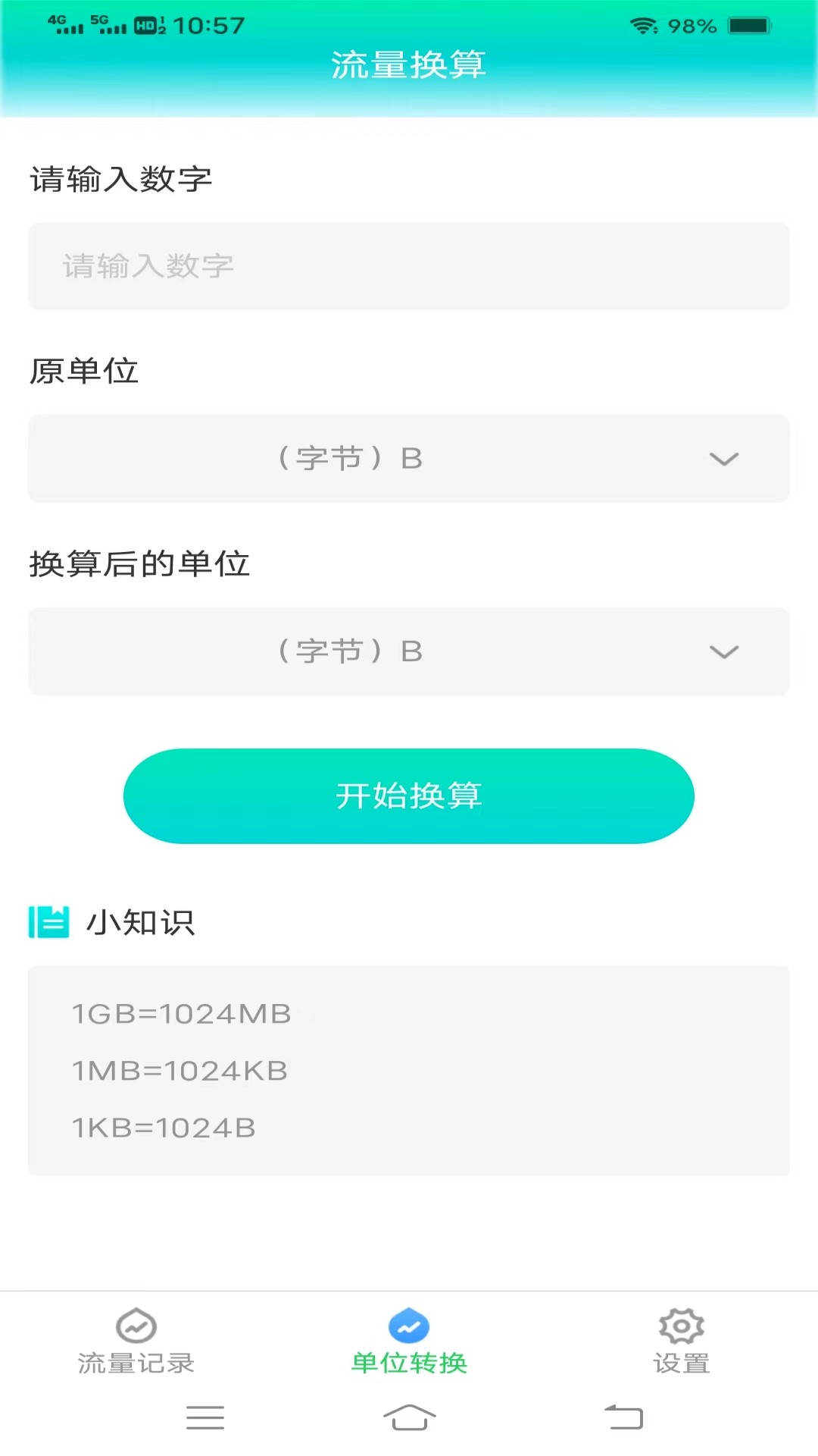 智享流量app官网下载安装-智享流量最新版下载 3.7.9.2