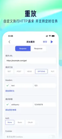 storm  sniffer限免