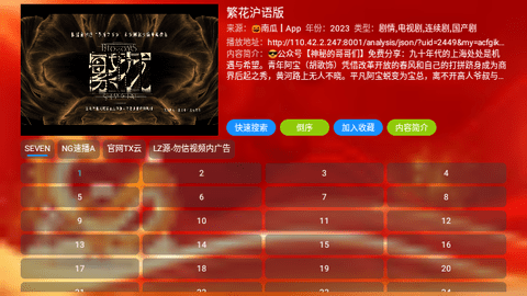 龙年大吉影视仓app下载最新版-龙年大吉影视仓官方app手机版下载安装 5.0.23