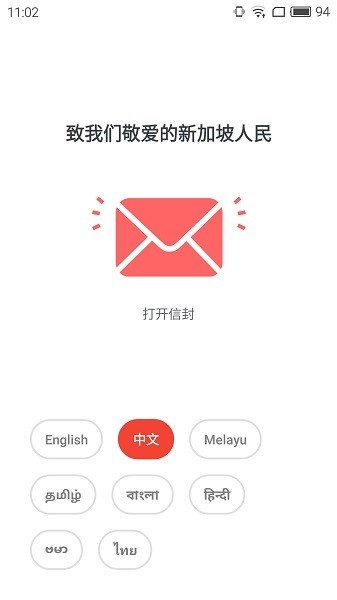 tracetogether华为手机版下载-tracetogether华为软件下载 2.14.2