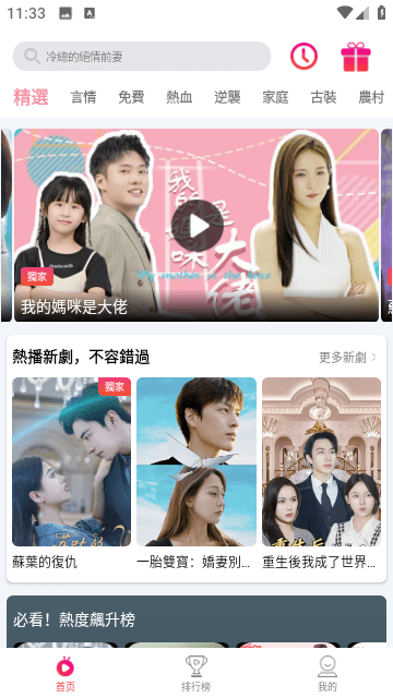 爽剧TV官网下载安装到手机-爽剧TVapp最新版本免费下载 2.0.9