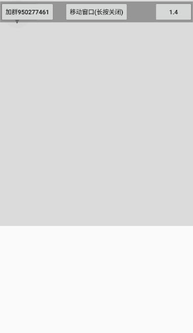 滴滴跳一跳辅助器调系数app下载安装到手机-滴滴跳一跳辅助器调系数官网app最新版 1.0