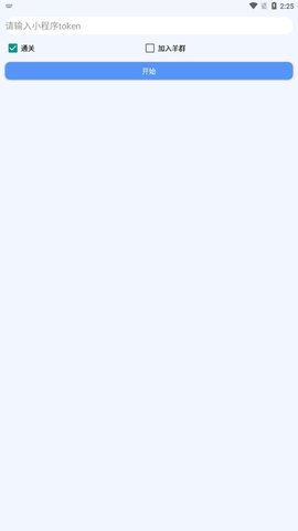 羊羊通关助手官方版下载-羊羊通关助手app下载安装 1.0