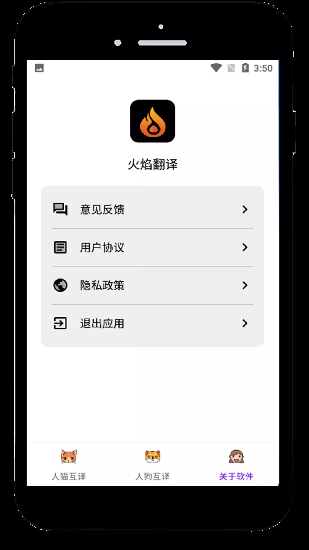 火焰翻译稳定版app下载安装-火焰翻译稳定版手机版下载 v9.7.0
