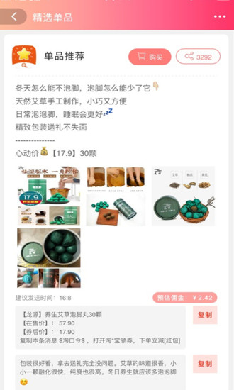 星星淘最新版下载-星星淘app下载 4.3.4