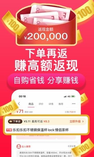 每日必省app下载安装-每日必省最新版本下载 2.5.8