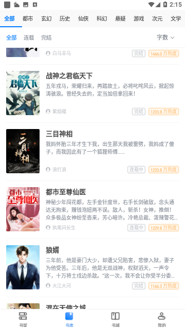 第三中文网app下载最新版-第三中文网官方app手机版下载安装 1.0.0