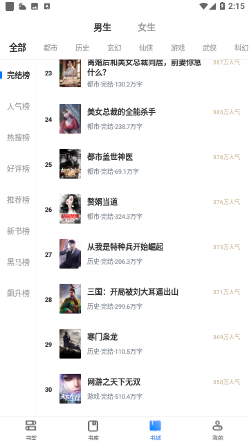 第三中文网app下载最新版-第三中文网官方app手机版下载安装 1.0.0