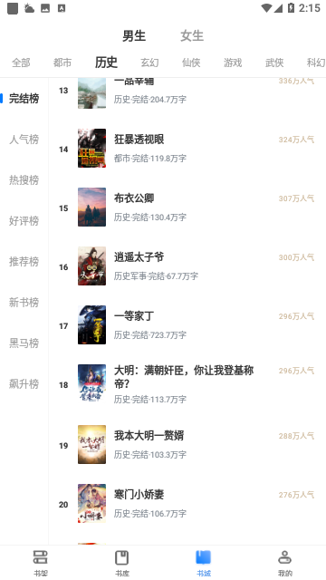 第三中文网app下载最新版-第三中文网官方app手机版下载安装 1.0.0