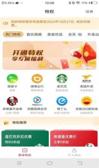 多多美购app下载安装到手机-多多美购app官方版下载 1.0.2090