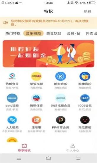 多多美购app下载安装到手机-多多美购app官方版下载 1.0.2090