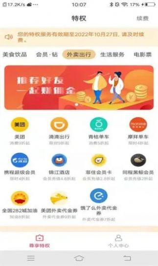 多多美购app下载安装到手机-多多美购app官方版下载 1.0.2090