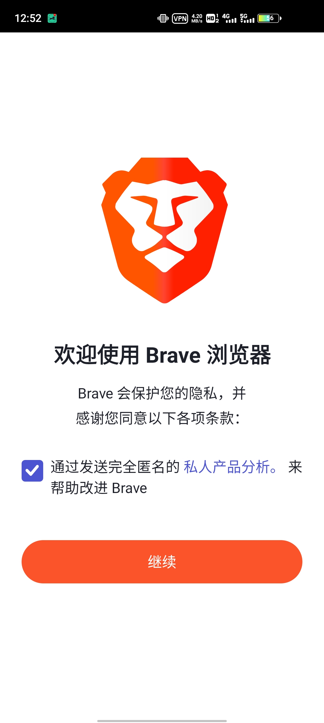Brave浏览器去广告版app下载安装-Brave浏览器去广告版手机版下载 1.21.77
