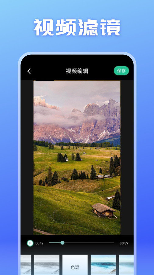 魅影视频大师app官网下载安装-魅影视频大师软件手机版下载 1.1