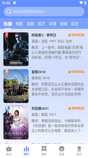 云速TVapp下载-云速TV最新版下载 3.1.23