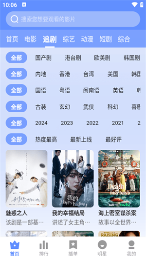 云速TVapp下载-云速TV最新版下载 3.1.23