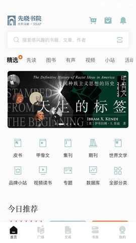 先晓书院app下载安装到手机-先晓书院官网app最新版 2.0.7