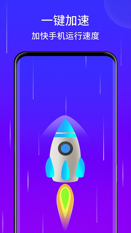 王牌手机清理最新版下载-王牌手机清理app下载 1.01.001