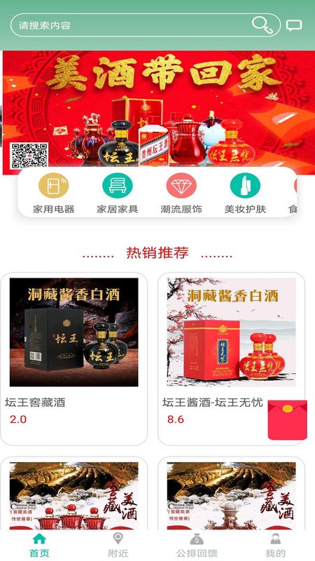 易天购app下载安装最新版-易天购手机app官方下载 2.2.0
