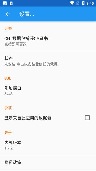 packetcaptureapp下载最新版-packetcapture官方app手机版下载安装 1.4.7