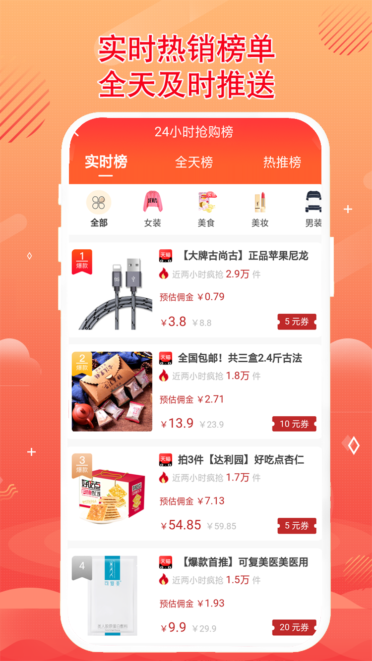 秘券联盟app下载安装-秘券联盟手机版下载 1.1.6