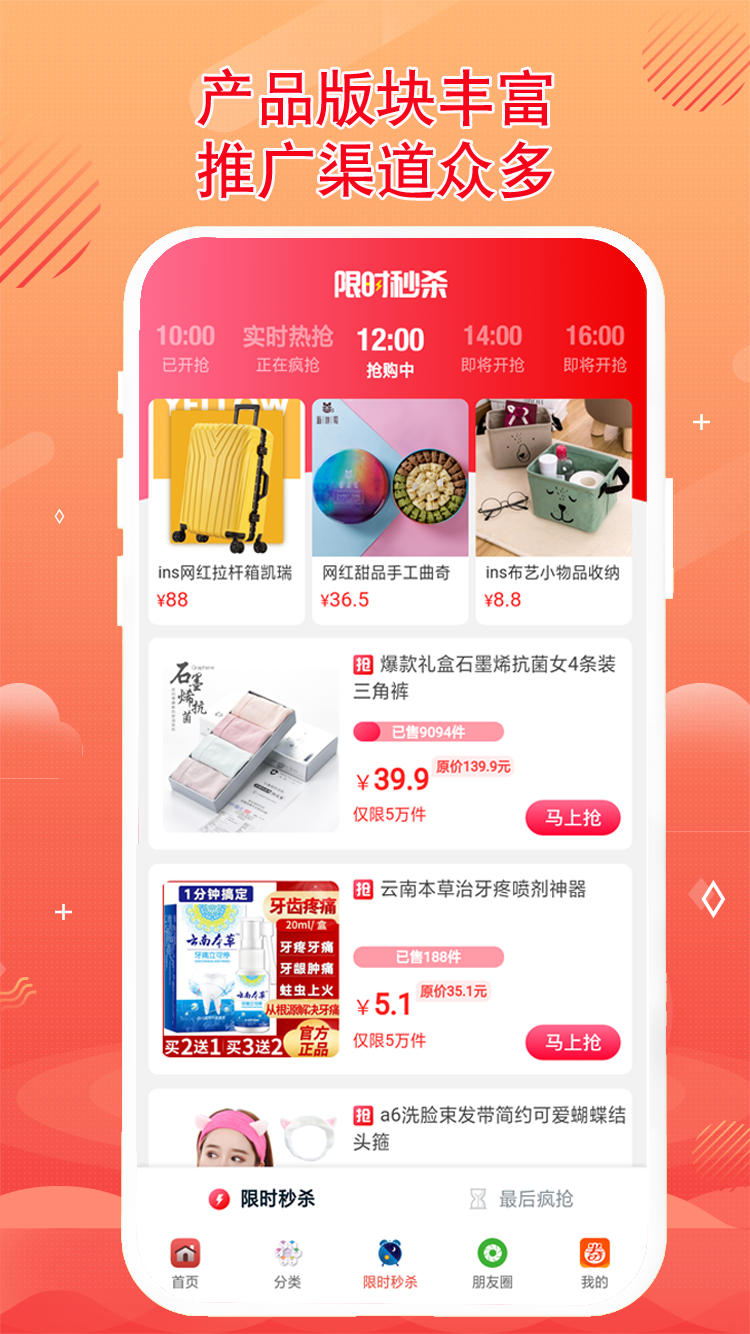 秘券联盟app下载安装-秘券联盟手机版下载 1.1.6