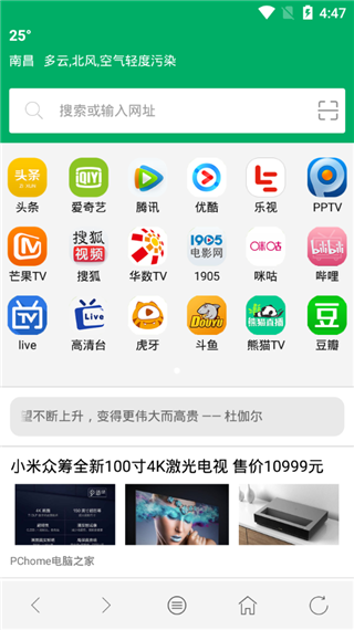 西米浏览器最新版下载-西米浏览器app下载 1.0.0
