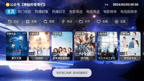 氢云TVapp官网下载安装-氢云TV软件手机版下载 1.0.0新春特别版