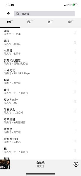 趣听音乐免VIP版免费版下载-趣听音乐免VIP版官网app手机版下载 1.0.0
