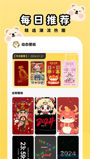 萌趣壁纸app下载免费版-萌趣壁纸最新版下载 2.0.0