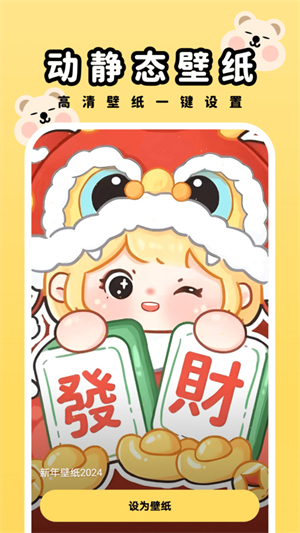 萌趣壁纸app下载免费版-萌趣壁纸最新版下载 2.0.0