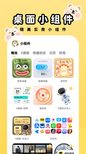 萌趣壁纸app下载免费版-萌趣壁纸最新版下载 2.0.0