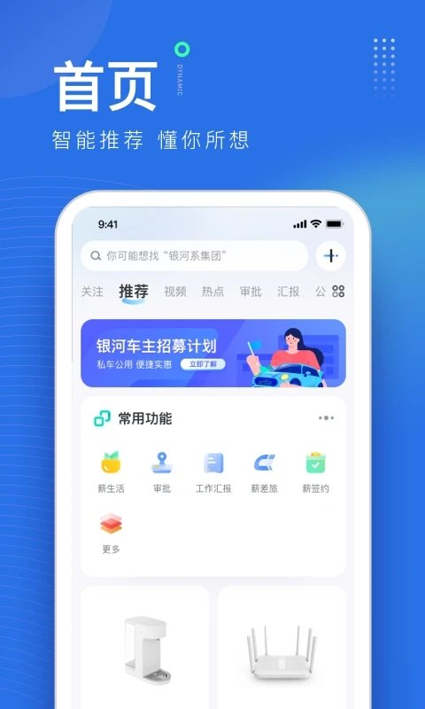 薪起程下载安装-薪起程app官网下载 5.15.12
