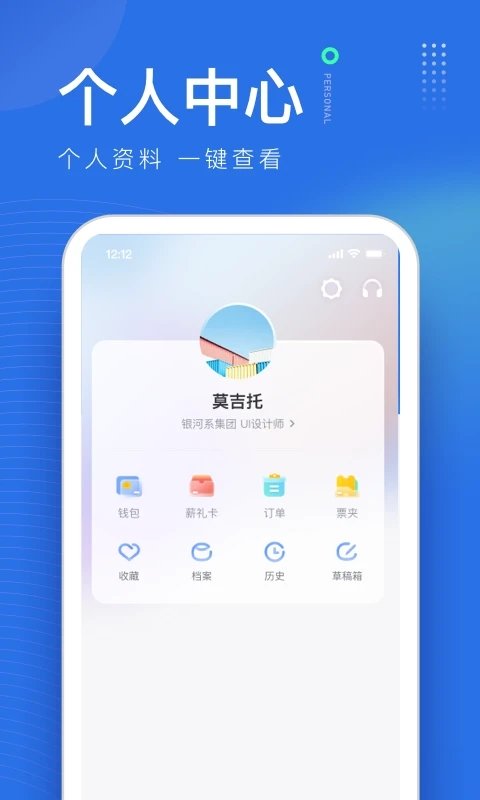 薪起程下载安装-薪起程app官网下载 5.15.12
