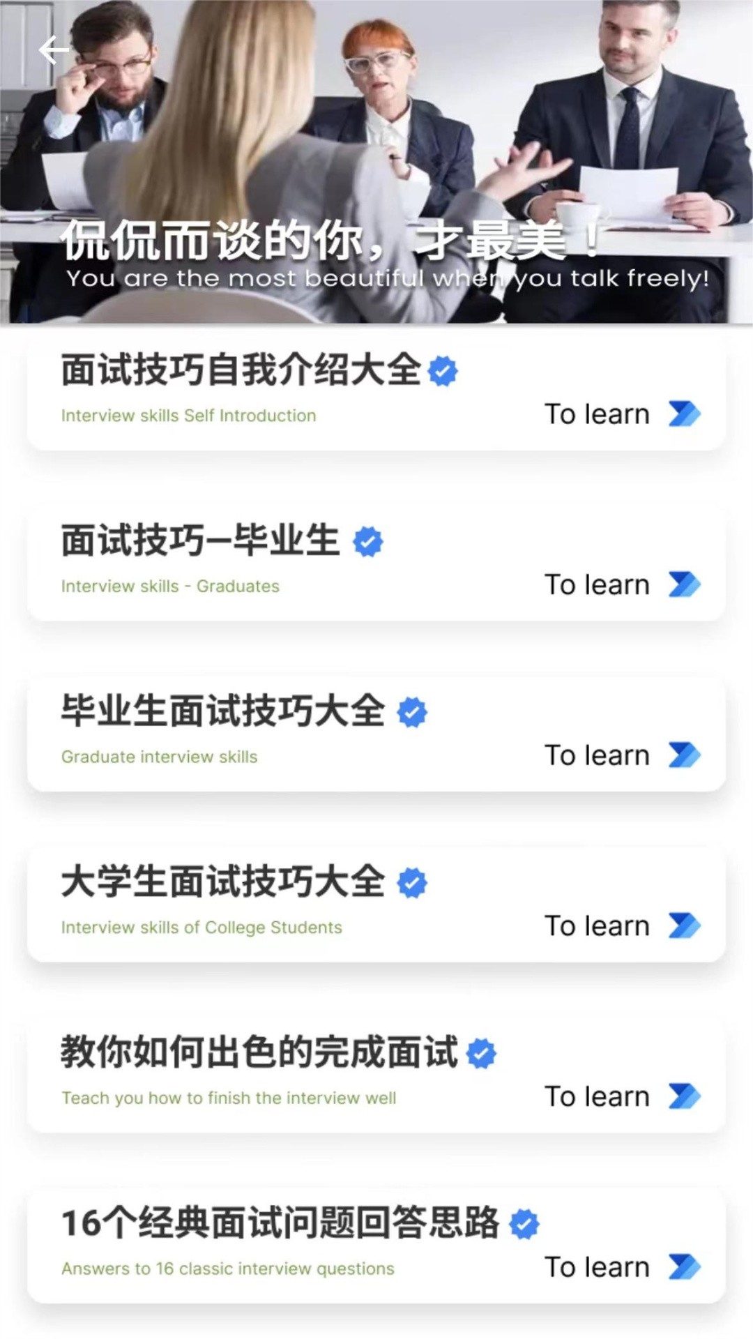 拉钩简历最新版2022官方下载-拉钩简历官网app最新版下载 1.0