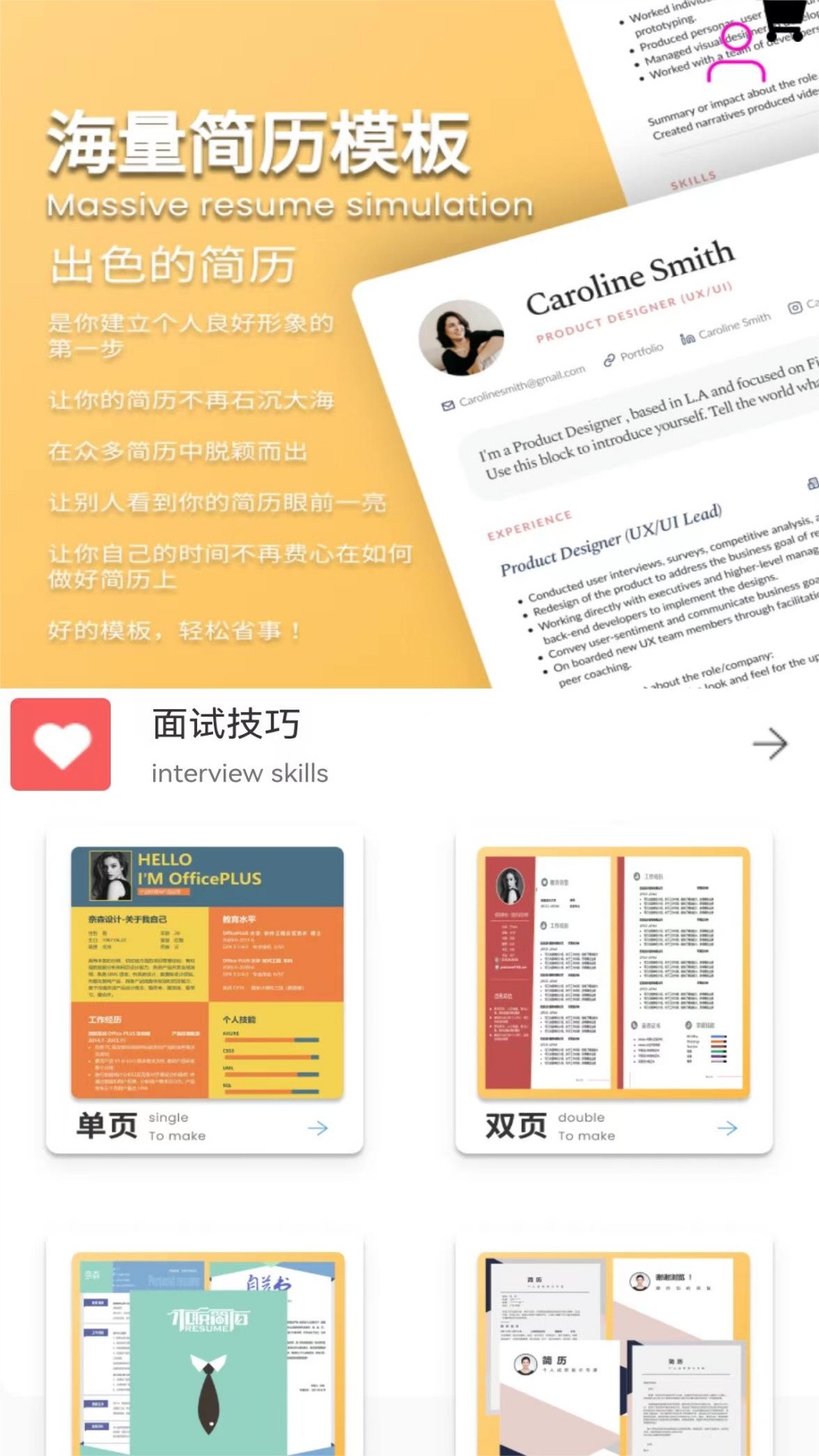 拉钩简历最新版2022官方下载-拉钩简历官网app最新版下载 1.0