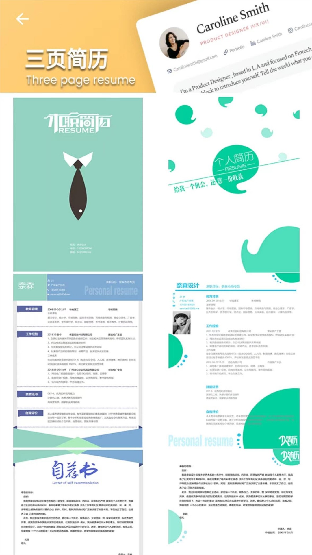 拉钩简历最新版2022官方下载-拉钩简历官网app最新版下载 1.0
