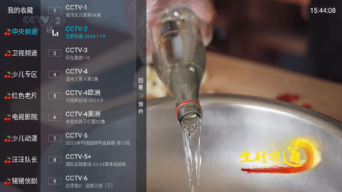 666TVapp下载安装最新版-666TV手机app官方下载 6.0.5