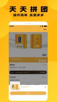 小鸡快拼app下载安装到手机-小鸡快拼官网app最新版 1.1.2