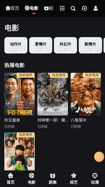 逗比羊电影app下载安装最新版-逗比羊电影手机app官方下载 1.0