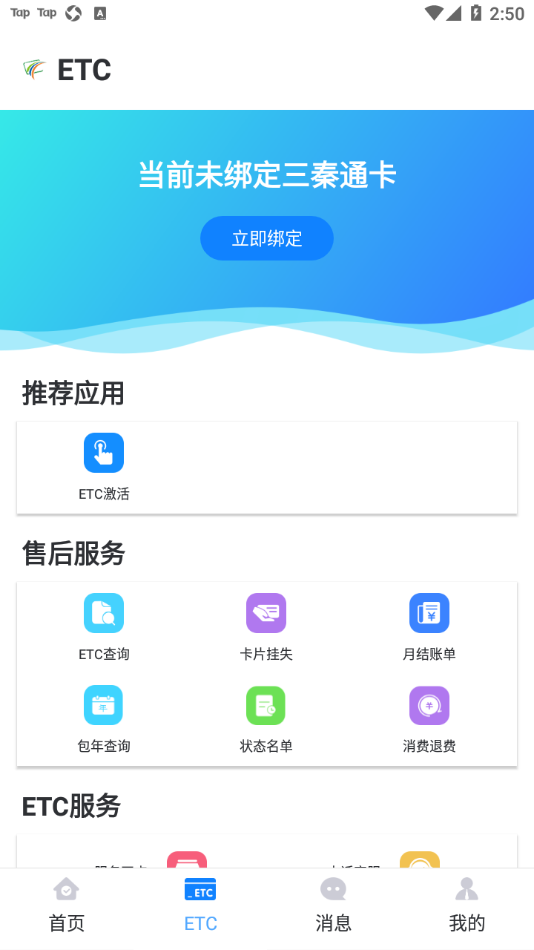 三秦通免费版下载-三秦通官网app手机版下载 7.8.2