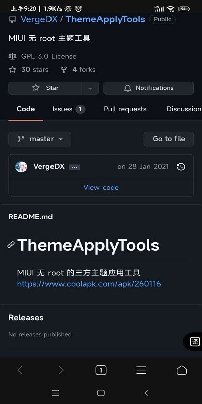 miui主题工具升级字体官方下载-miui主题工具升级字体app下载 2.6.2