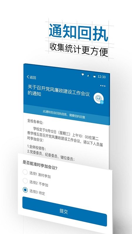 i郑科软件免费下载-i郑科app下载 6.8.15.72609