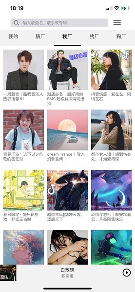 趣听音乐免登陆app下载安装-趣听音乐免登陆手机版下载 1.0.0