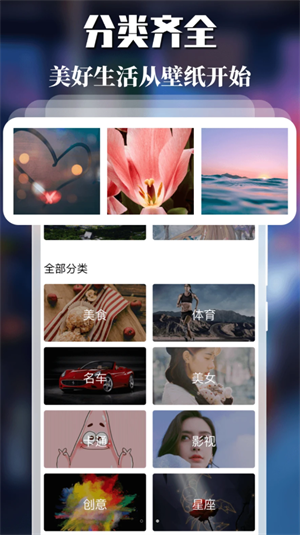 主题壁纸精灵官方下载-主题壁纸精灵app下载 1.14