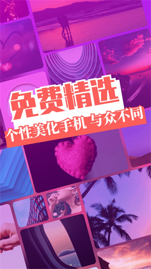 主题壁纸精灵官方下载-主题壁纸精灵app下载 1.14