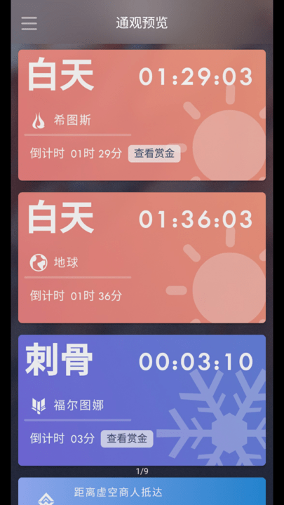 warframe ordis国服app官方下载最新版-warframe ordis国服手机版下载 3.4.9