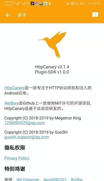httpcanary本手机版官网下载安装-httpcanary本手机app最新版下载 1.0