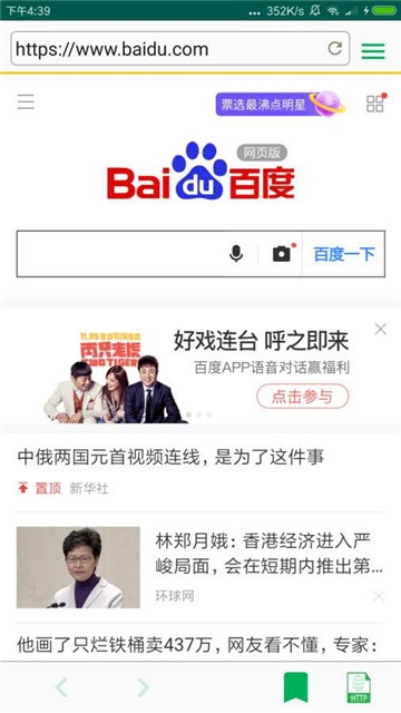 webseeapp下载安装最新版-websee手机app官方下载 1.0.1
